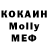MDMA молли Agabek Matmuradow