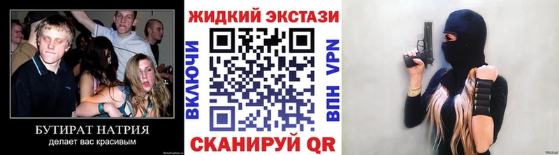 БУТИРАТ GHB Кинель