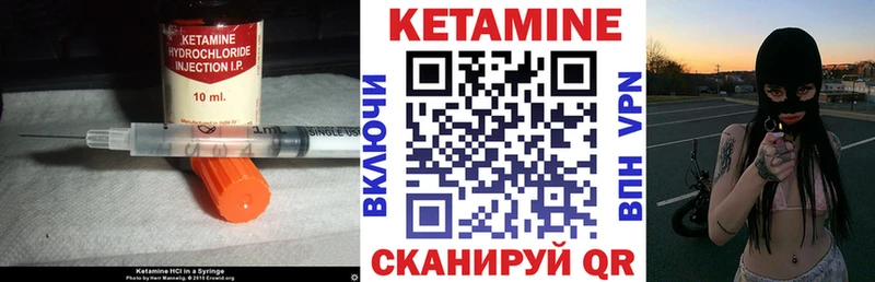 КЕТАМИН VHQ Кинель