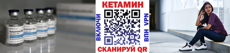 КЕТАМИН ketamine Кинель