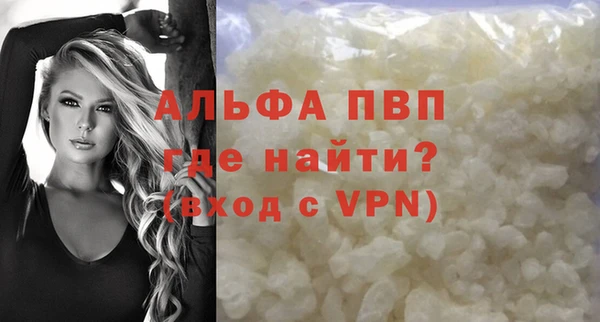 ALPHA PVP Фурманов