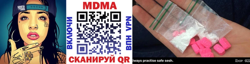 где можно купить наркотик  hydra   МДМА VHQ  Кинель 