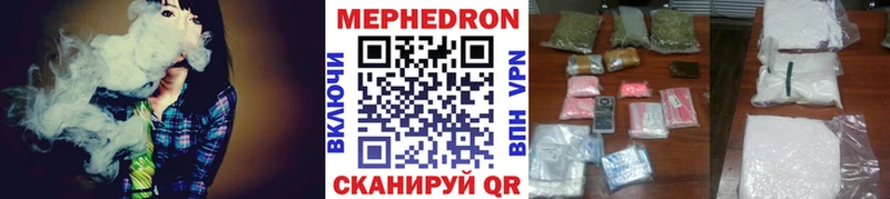 Мефедрон кристаллы  hydra ONION  Кинель 