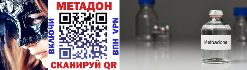 МЕТАДОН methadone  Кинель 